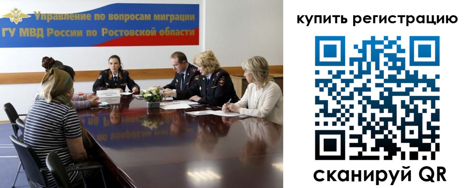 регистрация в Богородске