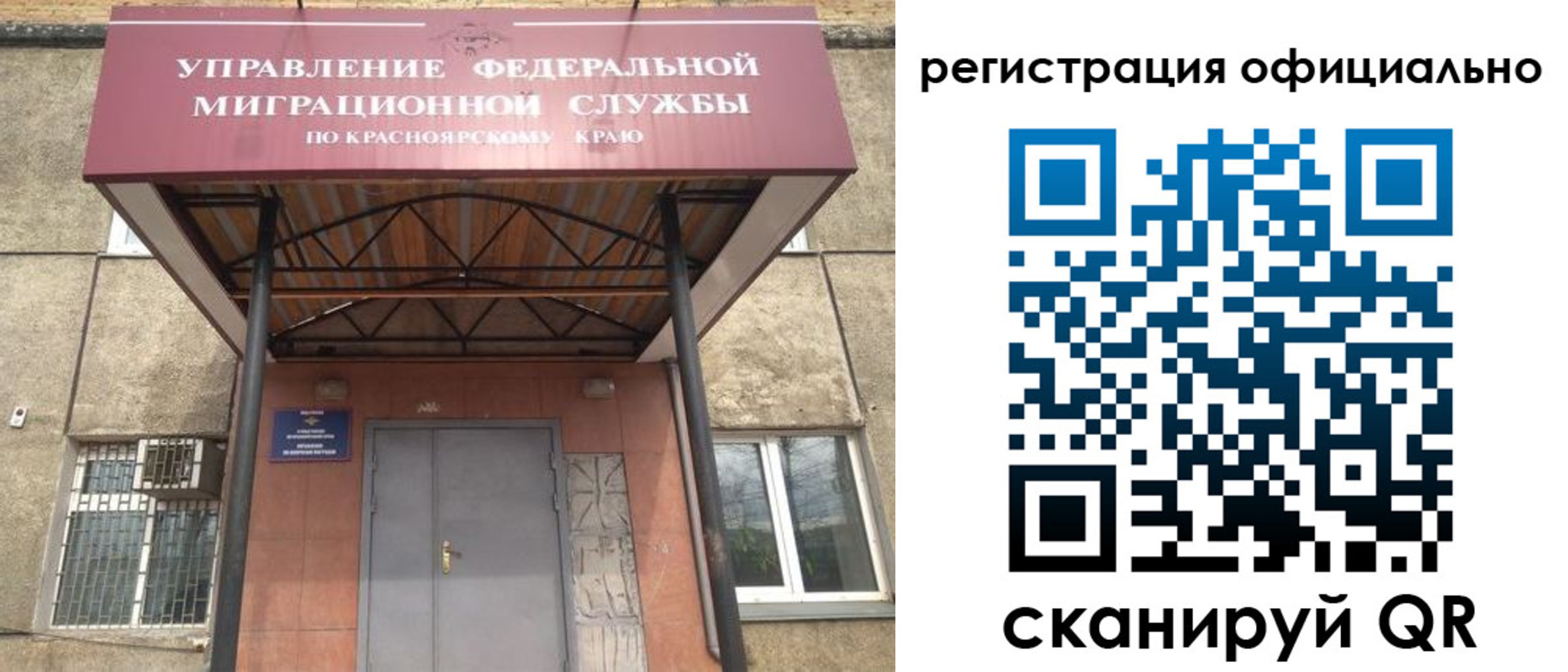 прописка гарантия в Богородске